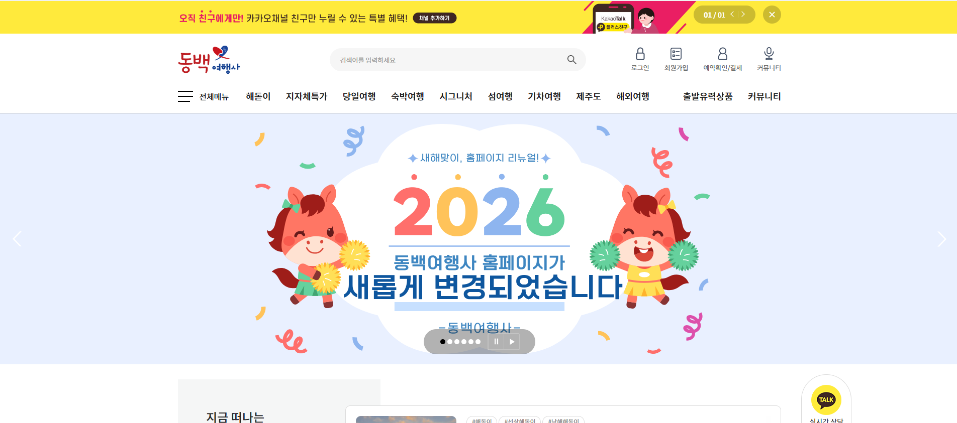 동백여행사[기본반응형]