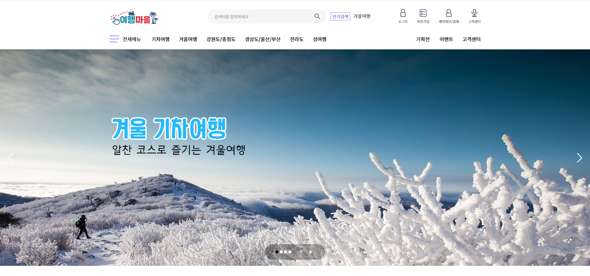 여행마을[기본반응형]